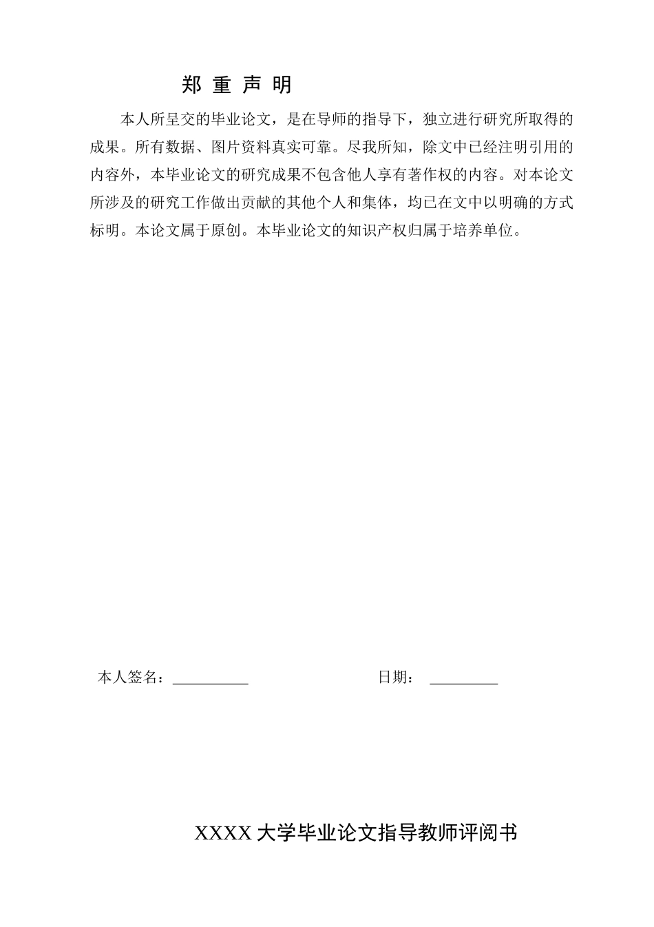 有源电力滤波器电流控制器设计_第3页