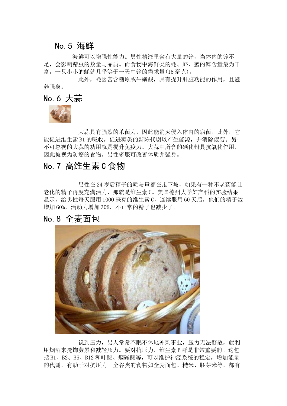 漂白你的脸蛋不是神话---中药的妙用_第3页