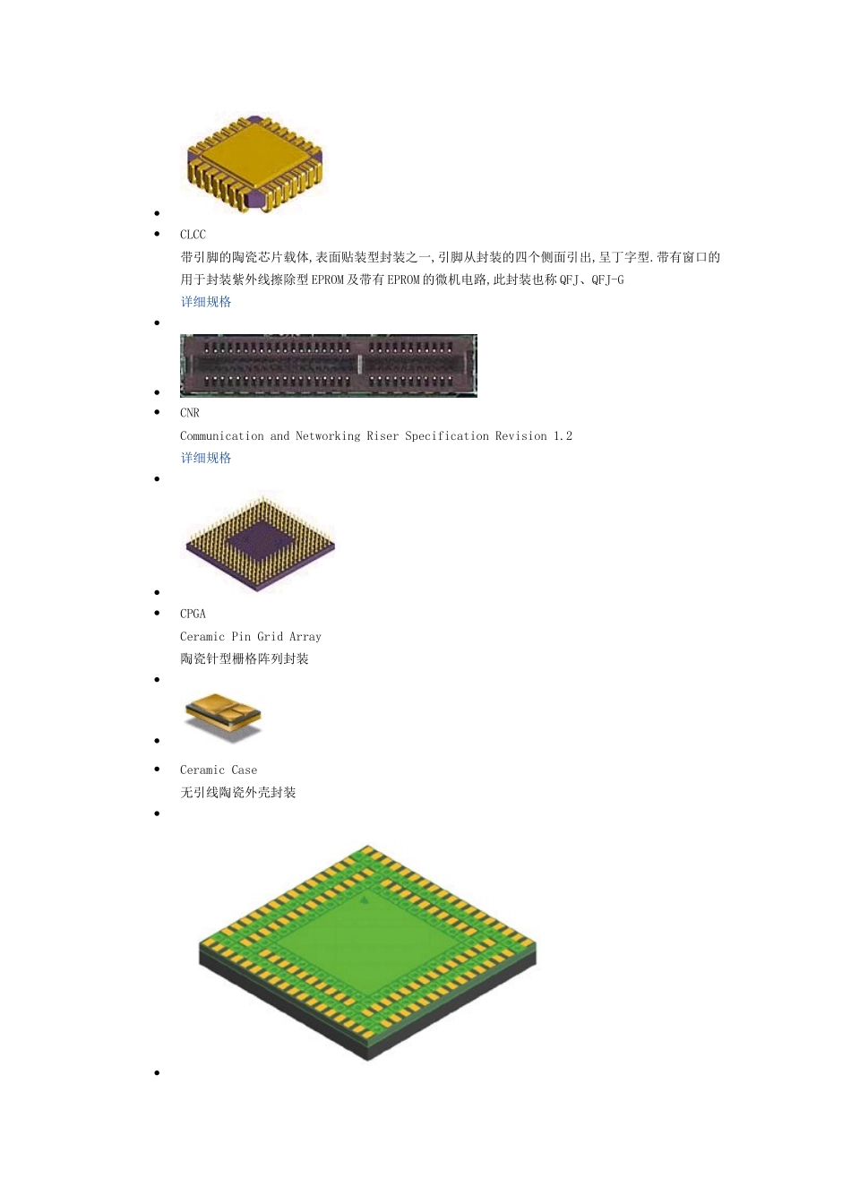 芯片封装大全_第3页