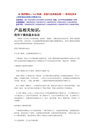 木材烘干机械厂基础概述