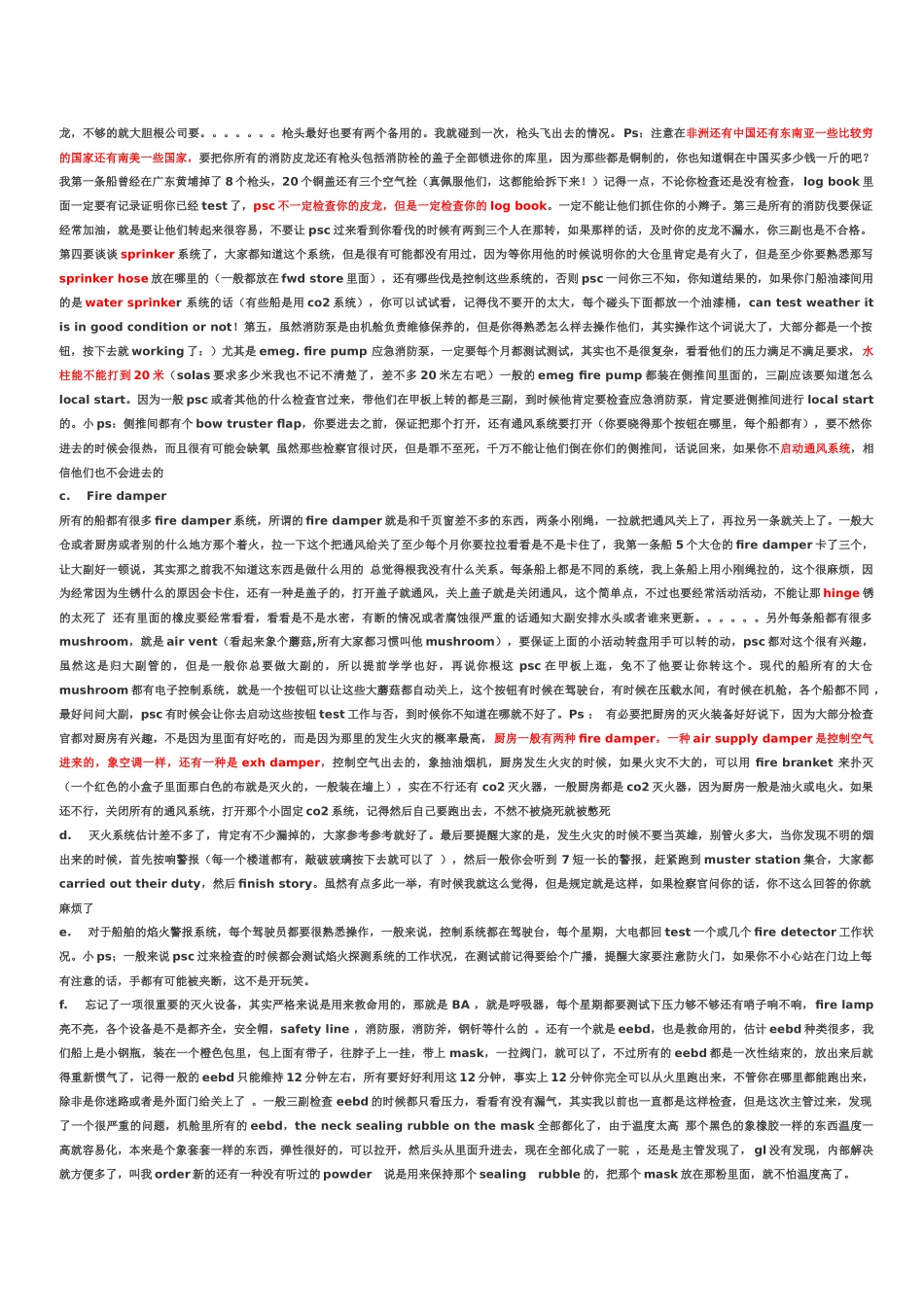 三副业务的心得和体会_第2页