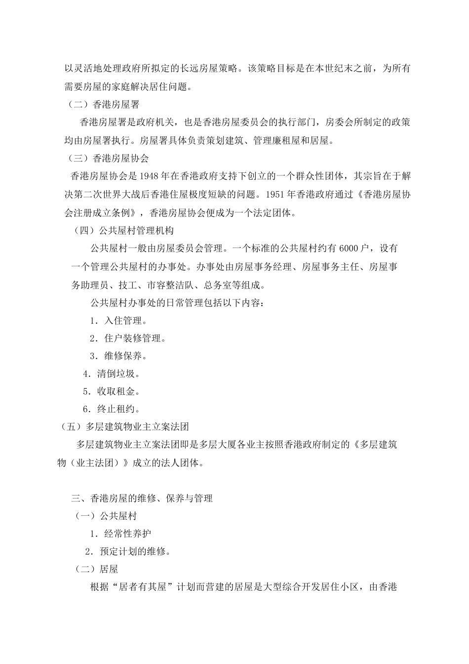 16第十六章电子教案_第2页