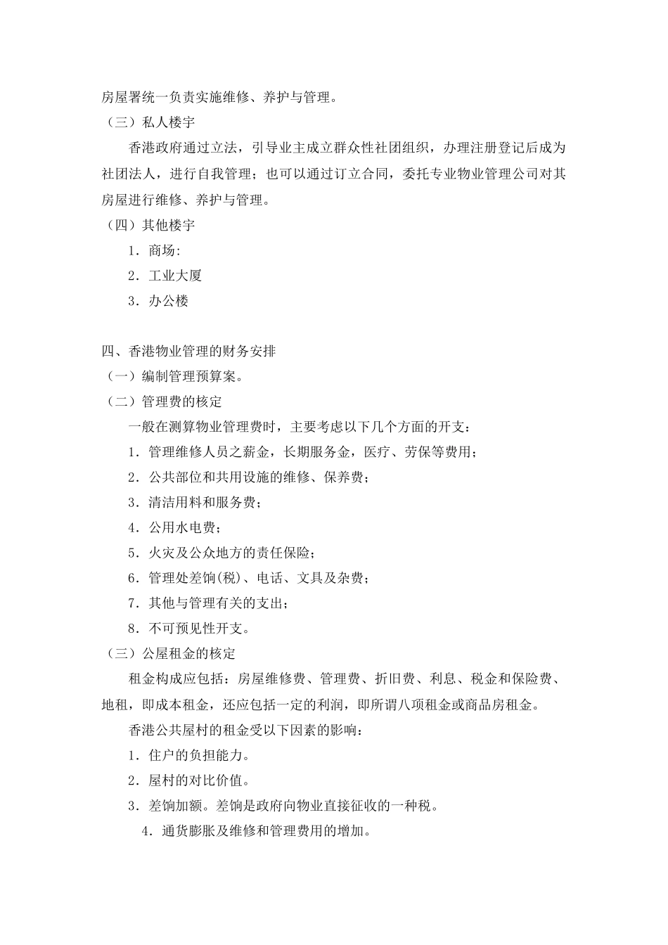 16第十六章电子教案_第3页