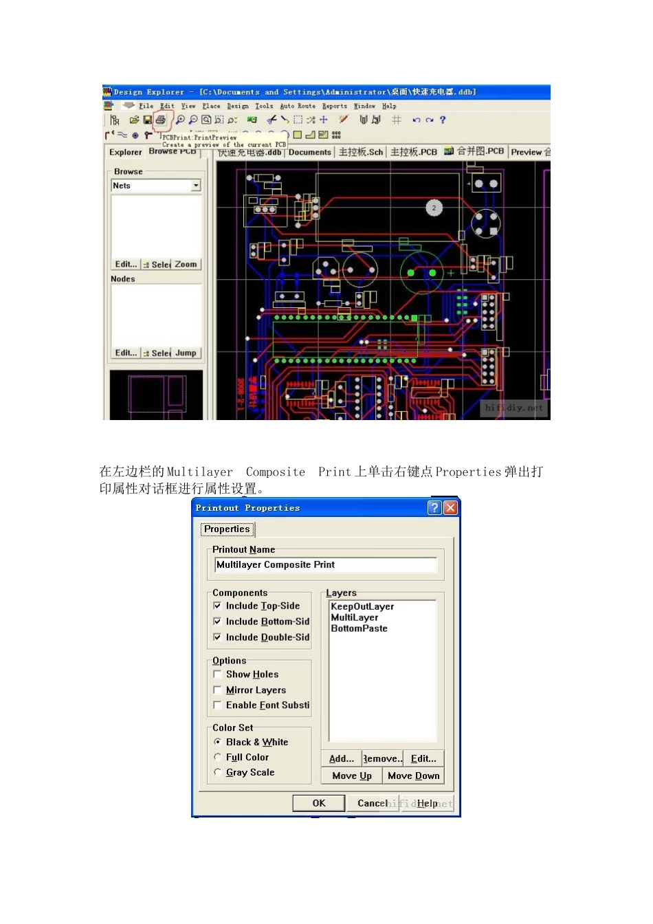 热转印_绿油阻焊PCB板制作_第3页