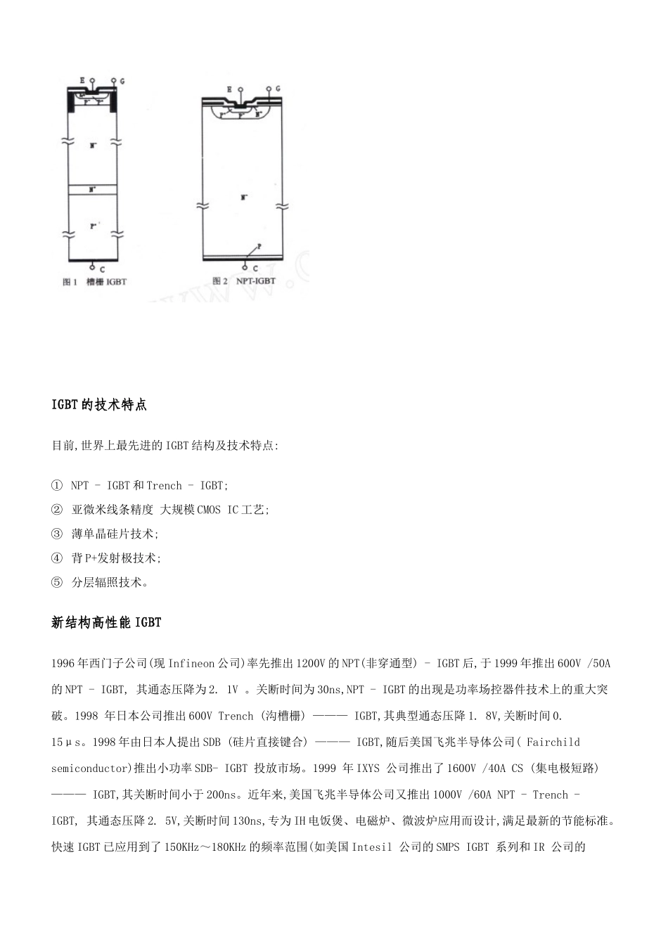 浙大09春学期《电力电子技术》课程第二章功率半导体器件的驱动_第2页