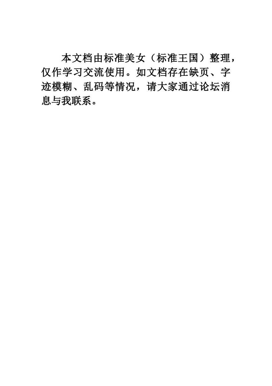【精品资料】95-01年通信原理试题1_第1页