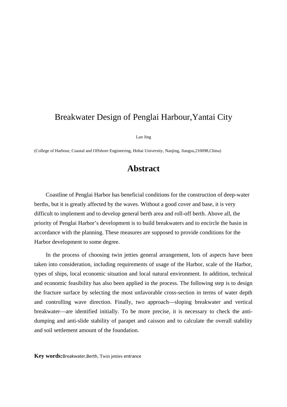 烟台蓬莱港防波堤工程设计说明书_第2页