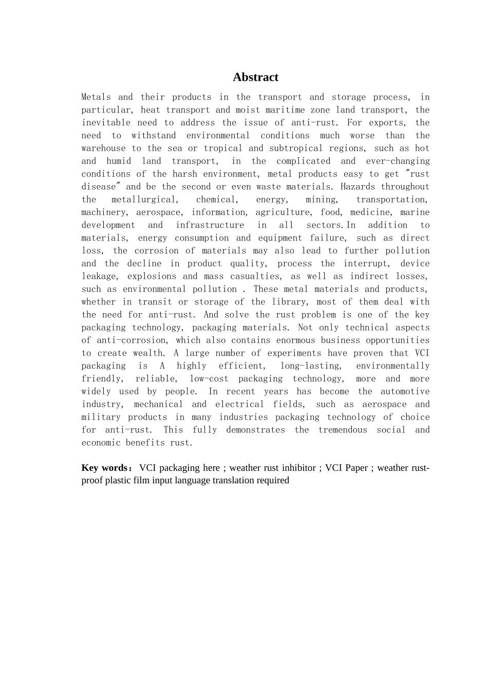 气相防锈包装的应用技术_第3页