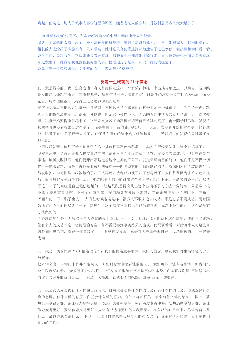 楷模家具相关资料_第2页