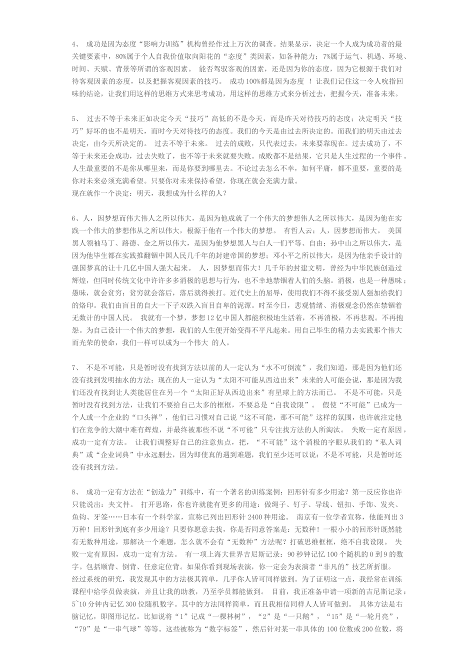 楷模家具相关资料_第3页