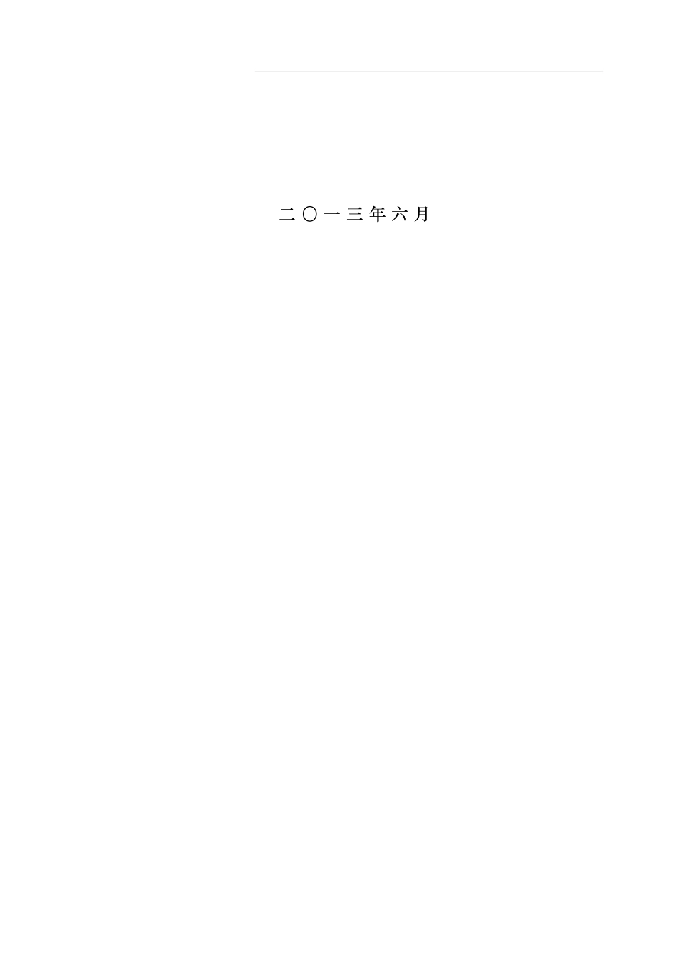 自动换刀机械手结构设计及PLC控制研究(毕业设计)_第2页