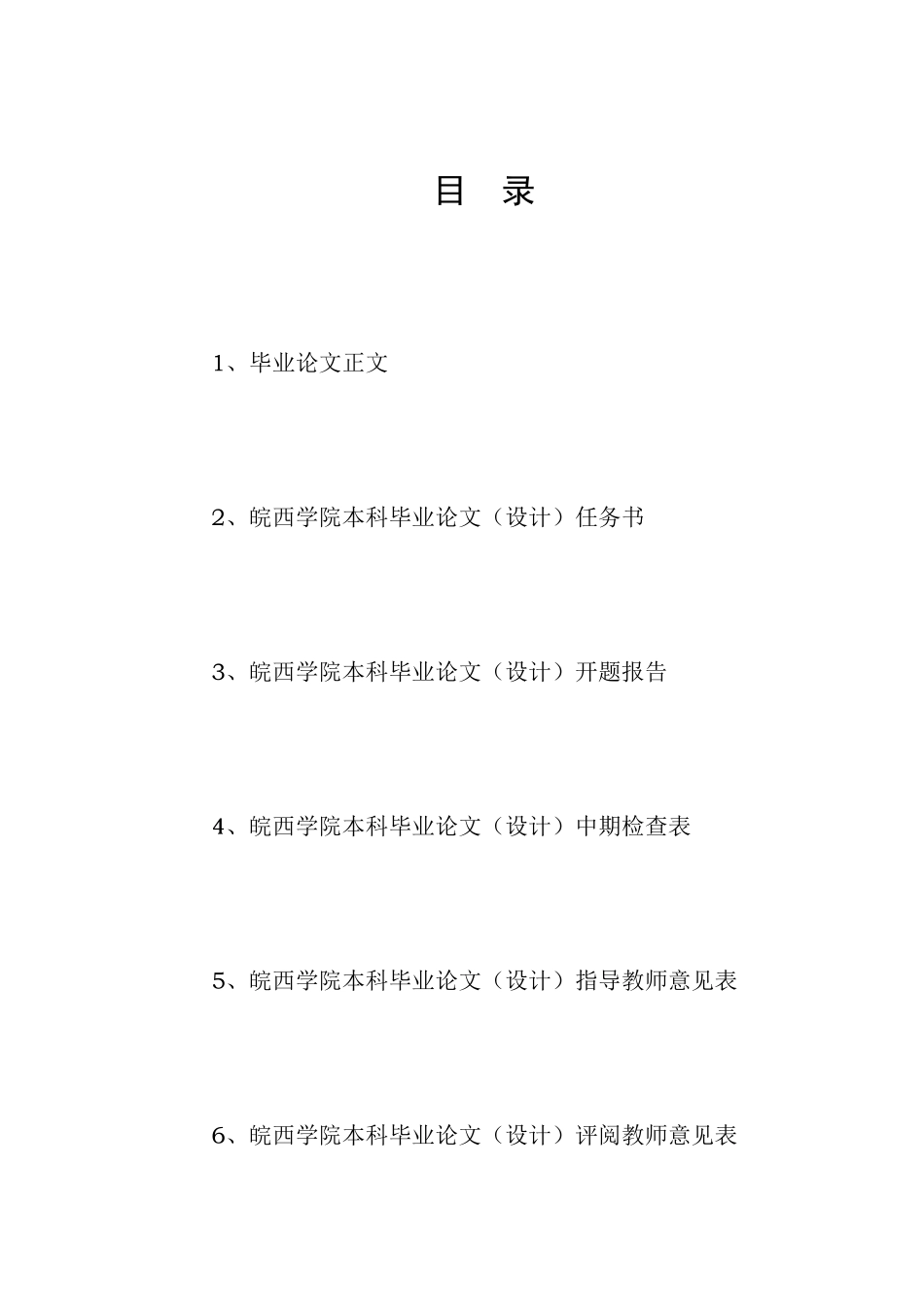 自动换刀机械手结构设计及PLC控制研究(毕业设计)_第3页