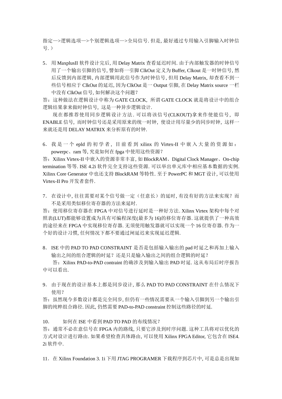 PLD设计问答解析_第2页