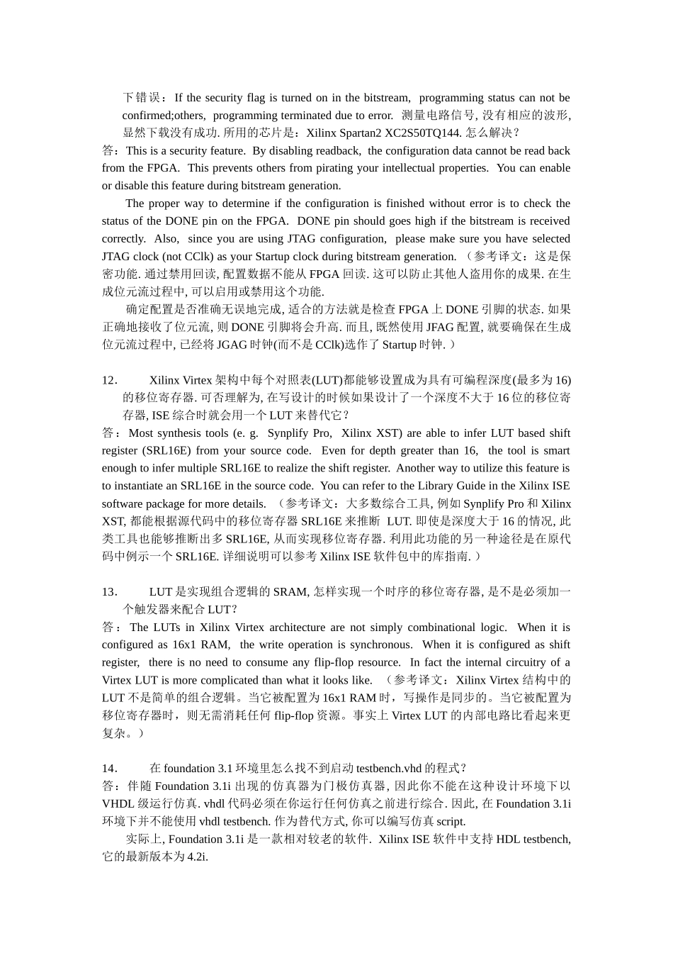 PLD设计问答解析_第3页
