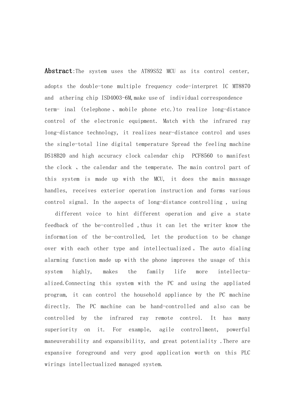智能家电控制系统_第2页