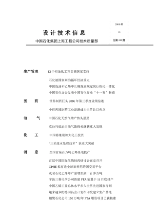 中印两国制药工业逐渐成为世界注目焦点