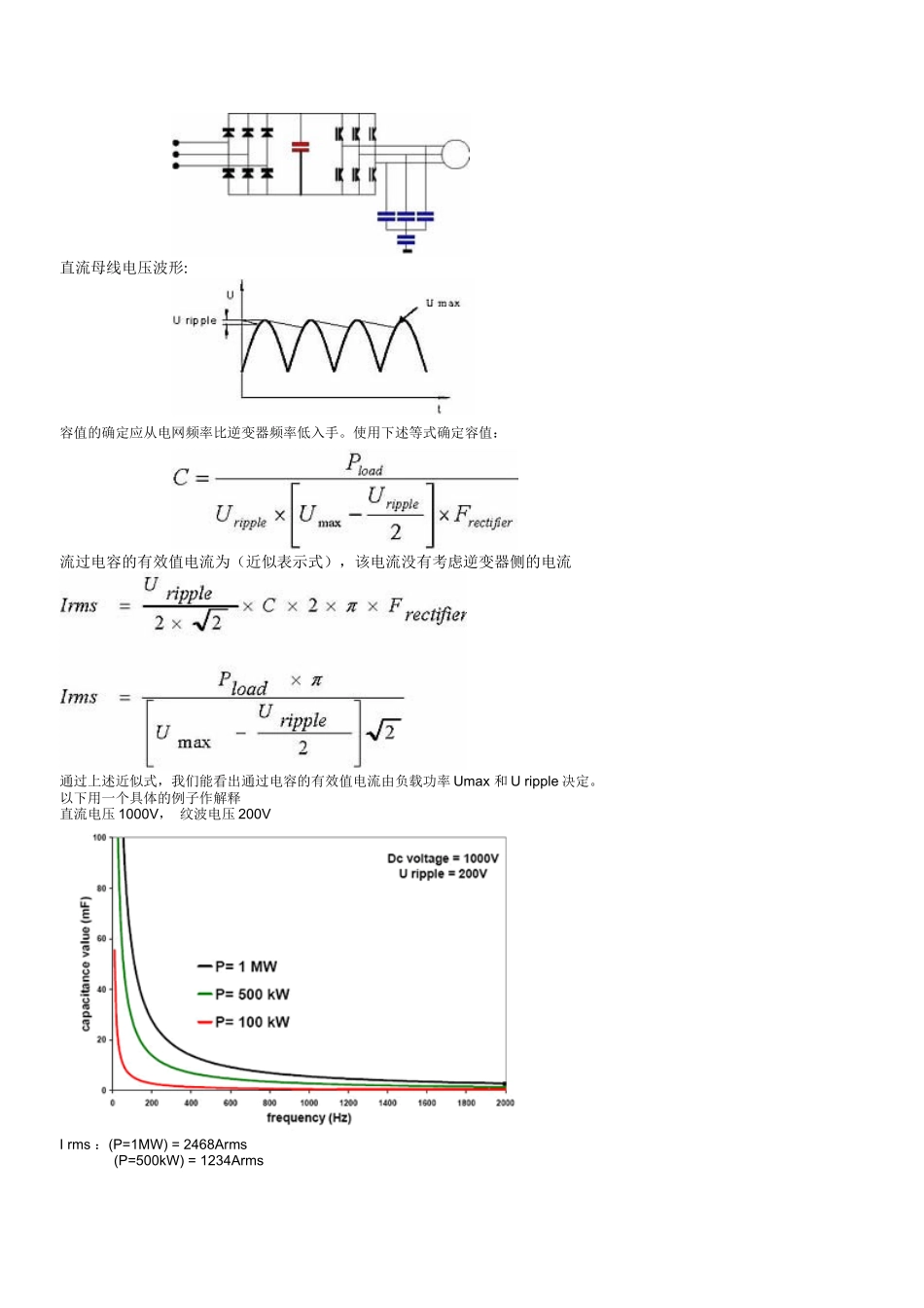 薄膜电容器dc-linkdoc-深圳市天明伟业电子有限公_第2页