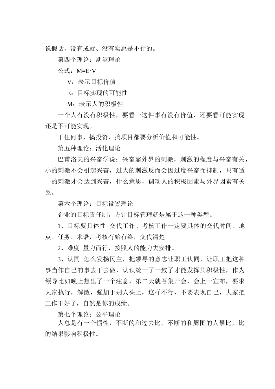 制药企业GMP培训课件_第3页