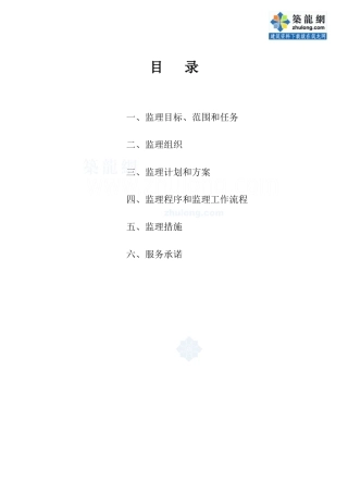 某城市管网工程监理大纲-secret