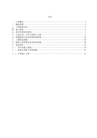 仙桃彭场20MW光伏电气施组