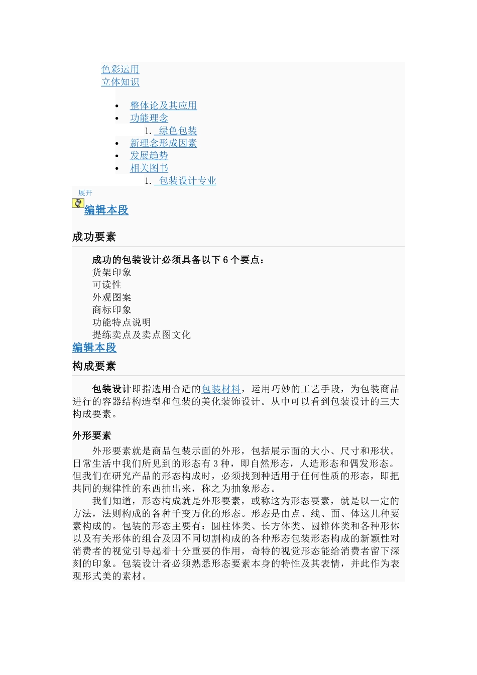 包装设计经典_第2页