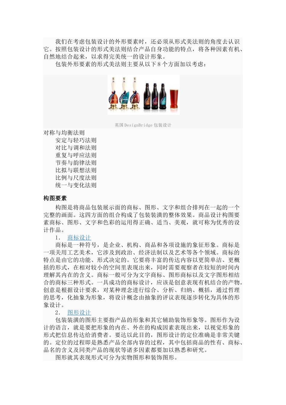 包装设计经典_第3页