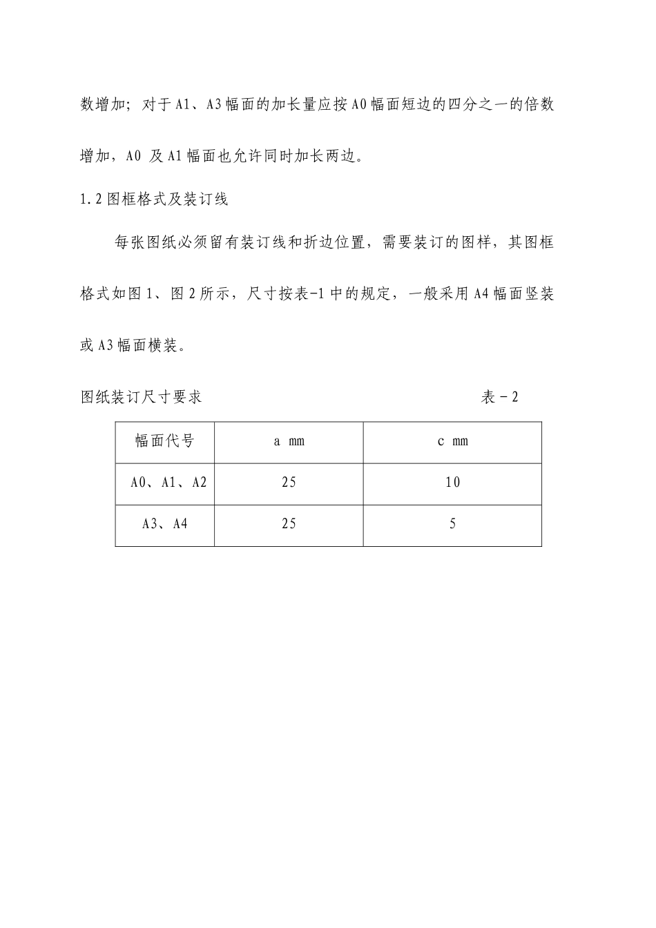 燃气管道工程设计手册蓝皮书_第2页
