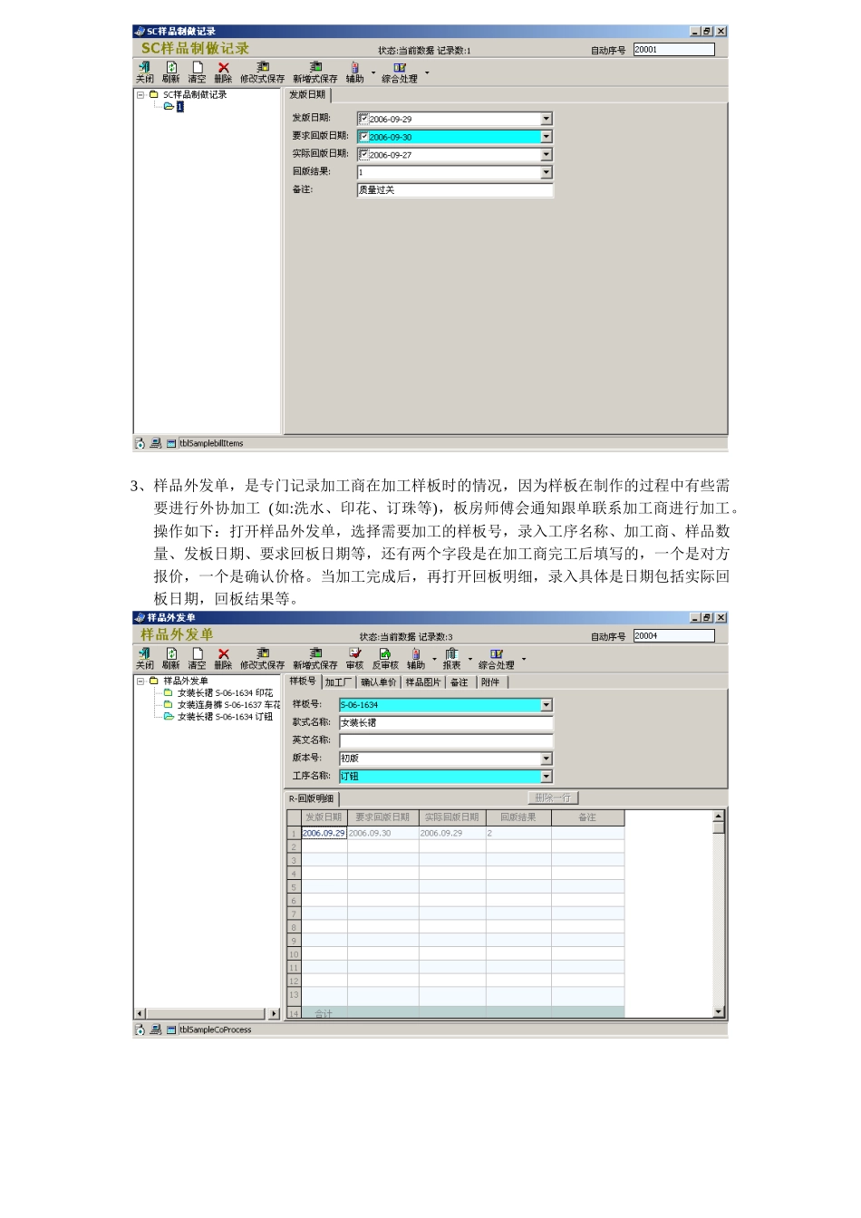 服装案例操作手册_第3页
