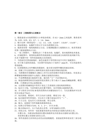 中级工程师考试知识点