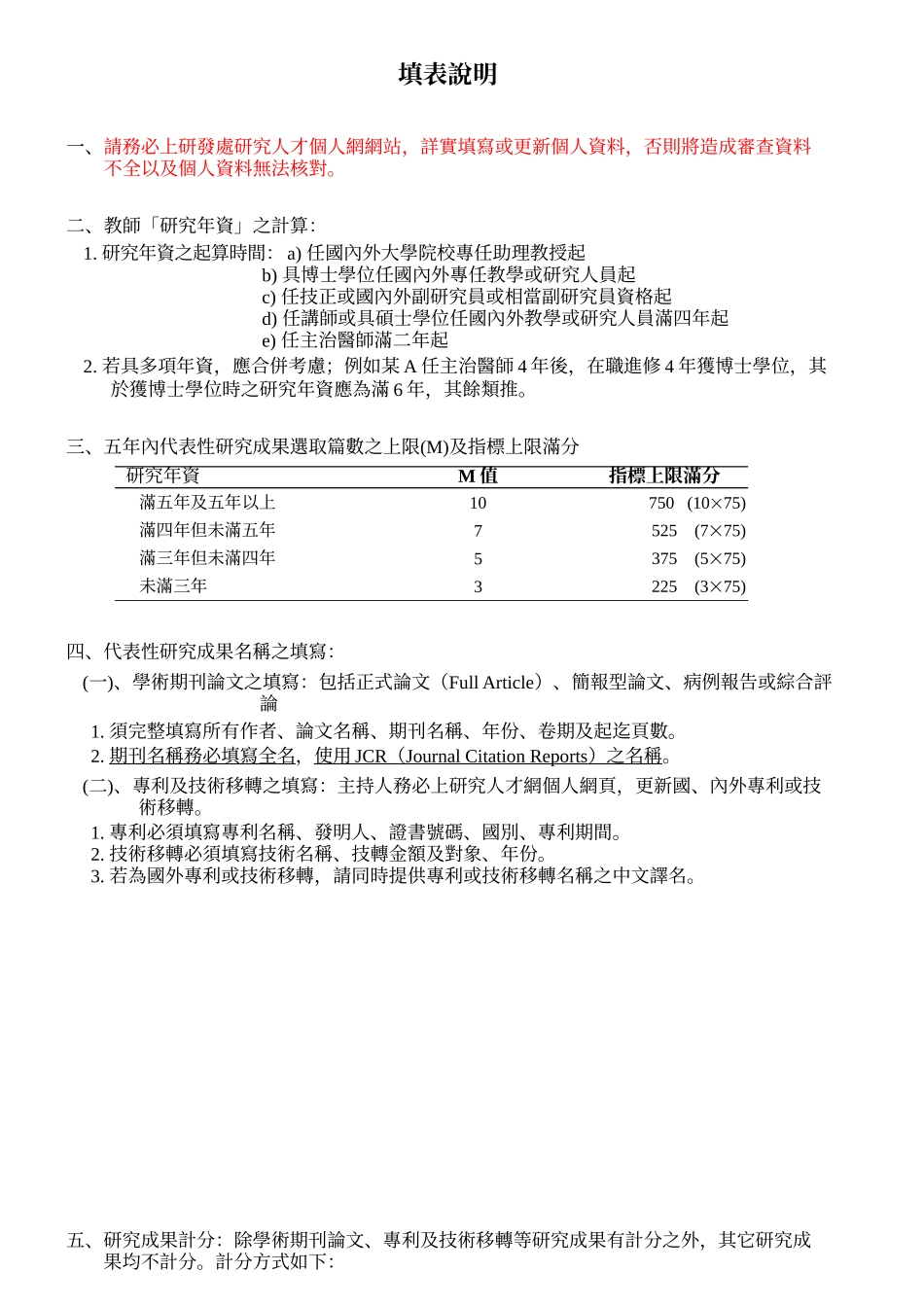 资料格式及内容参考国科会生物处ab表_第3页