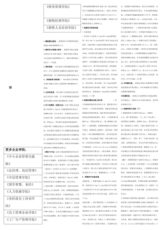 公路工程试验检测人员业务考试资料