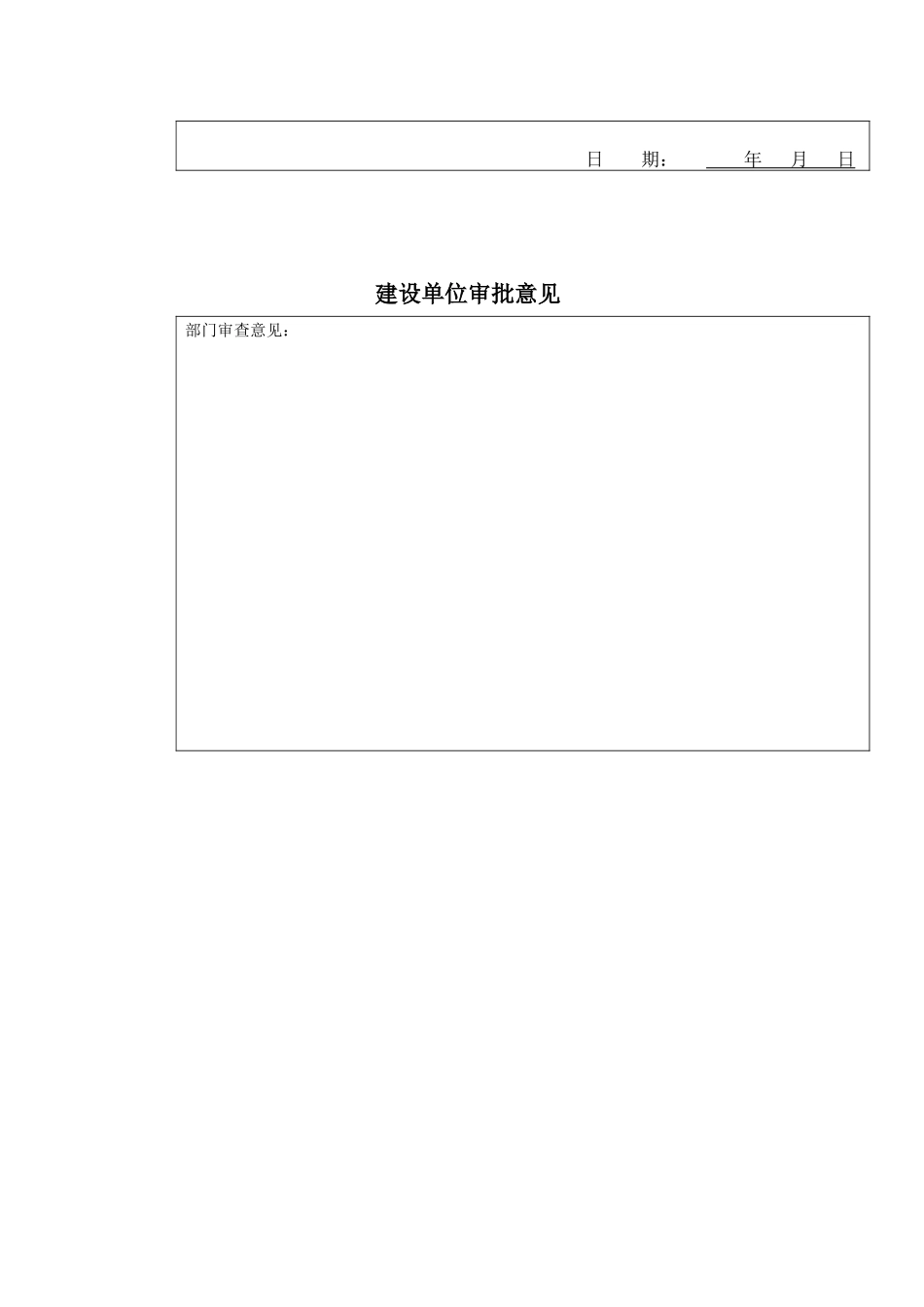 矿业有限公司龙场煤矿回风立井掘砌作业规程_第2页