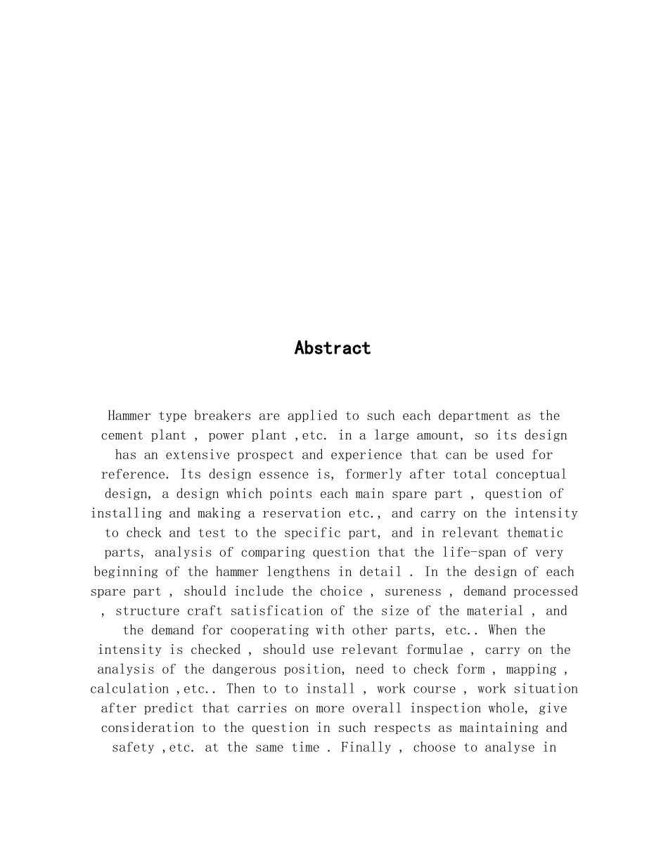 煤矿井下救生舱资料汇编_第2页