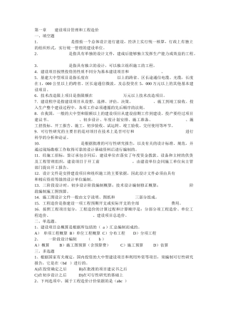 通信工程概预算培训试题及答案