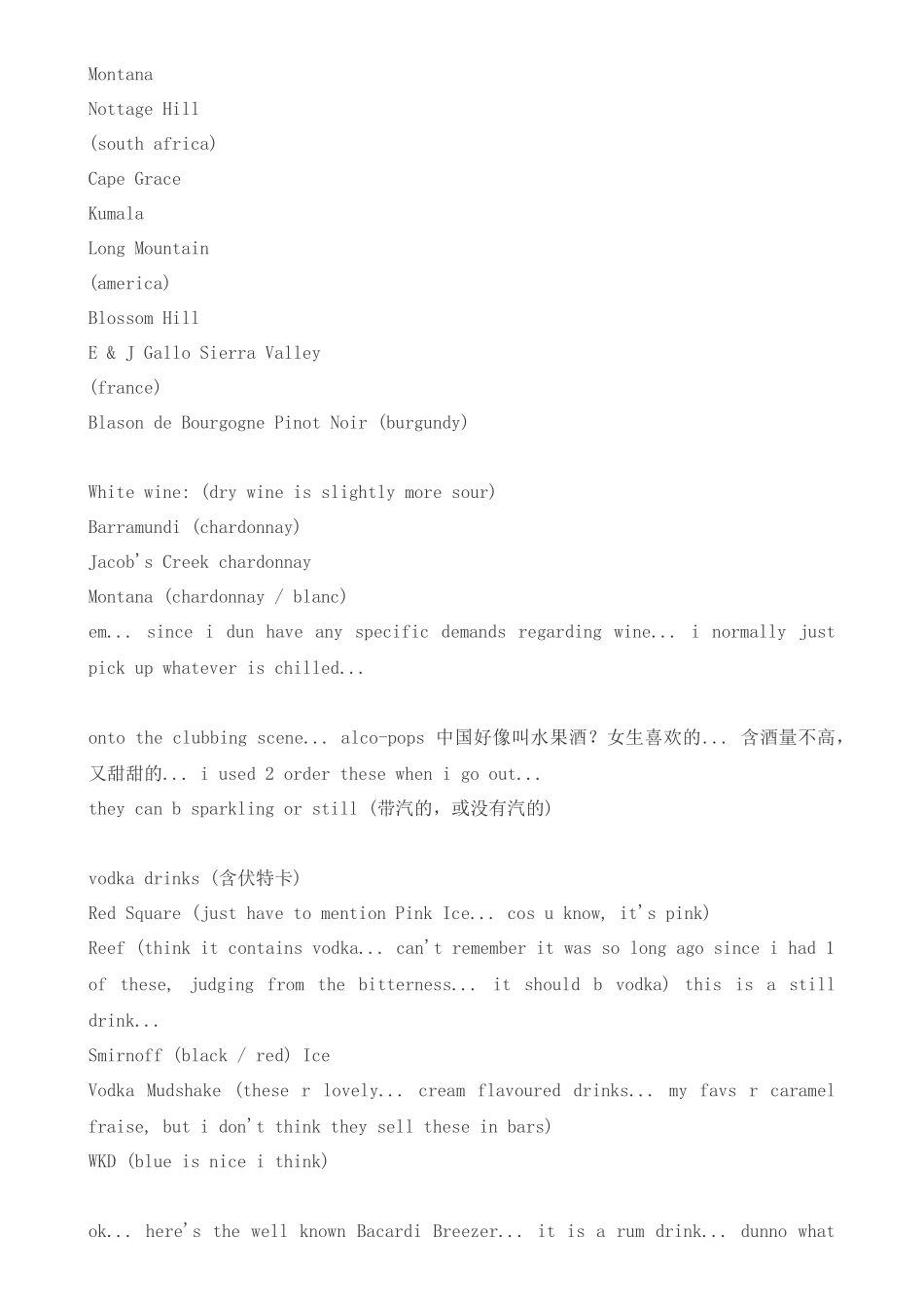 最新酒吧专业英语酒名：让美国酒保告诉你在夜店怎样用英文点酒英语_第3页