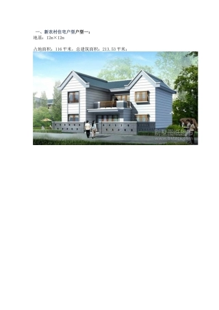 农村别墅30万设计