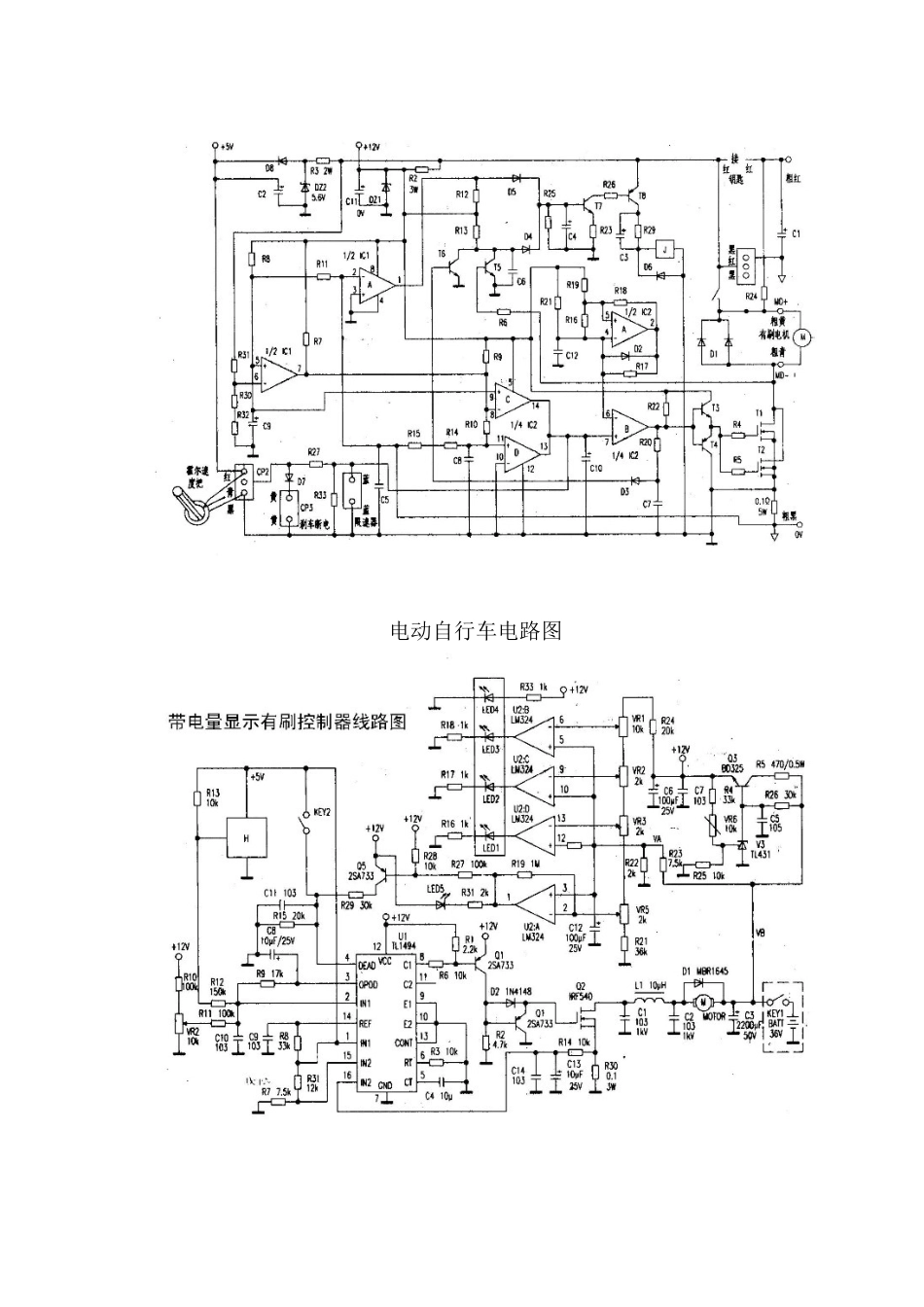 电动车线路图大全_第2页