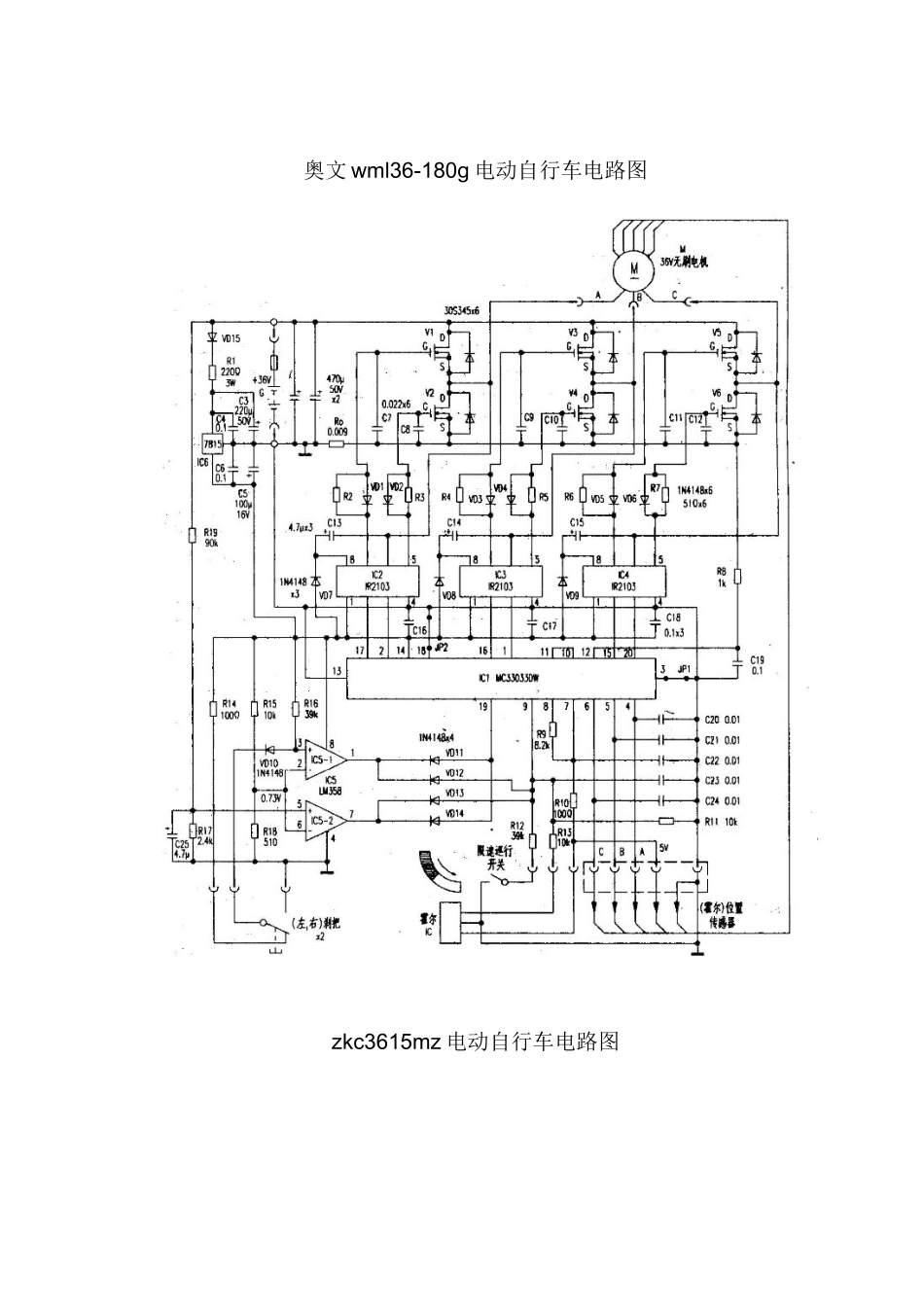 电动车线路图大全_第3页