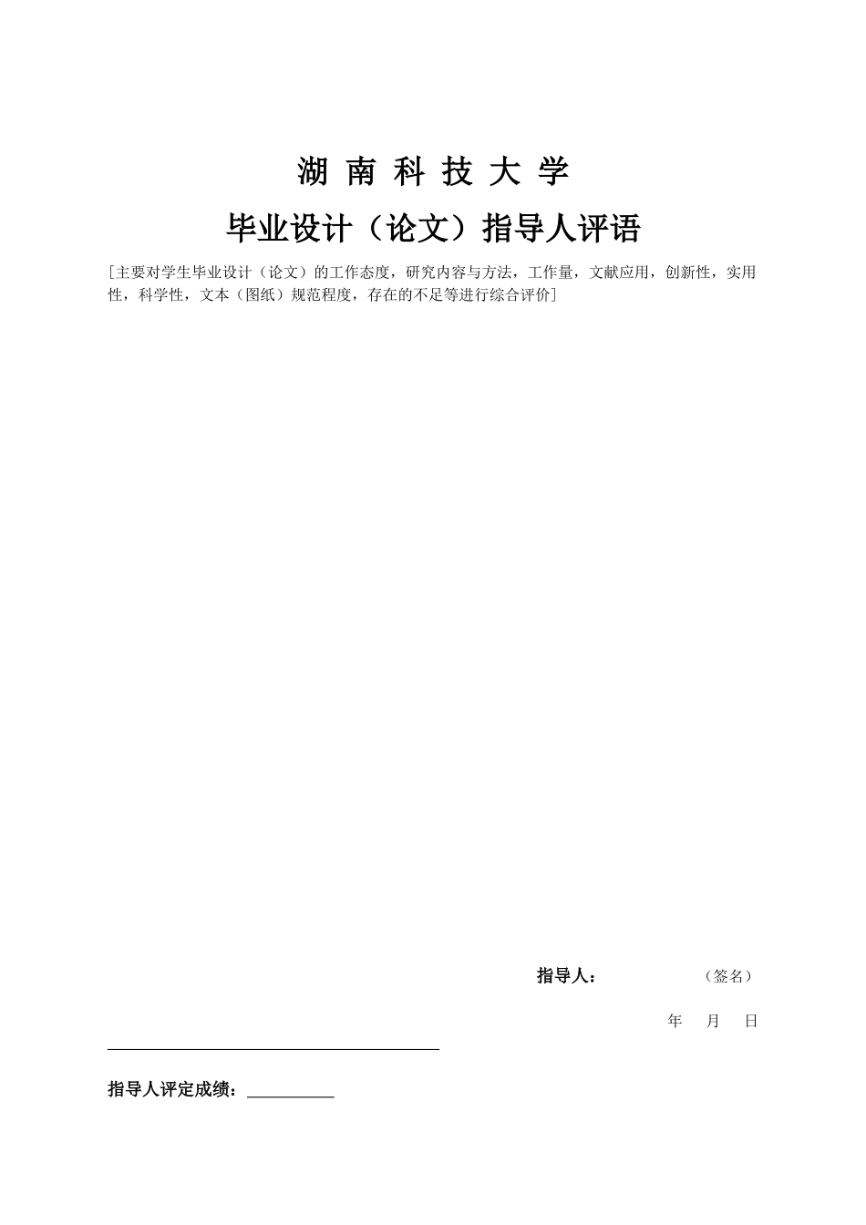 电动车速度里程计设计谭菊娴(终稿)_第3页