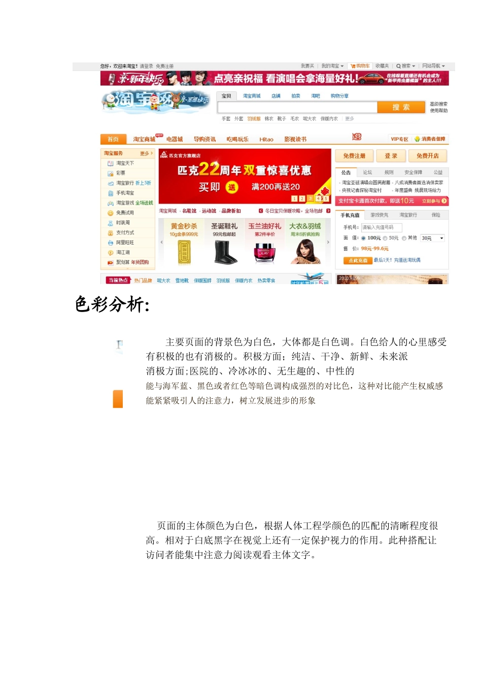 人体工程学设计及其应用_第2页