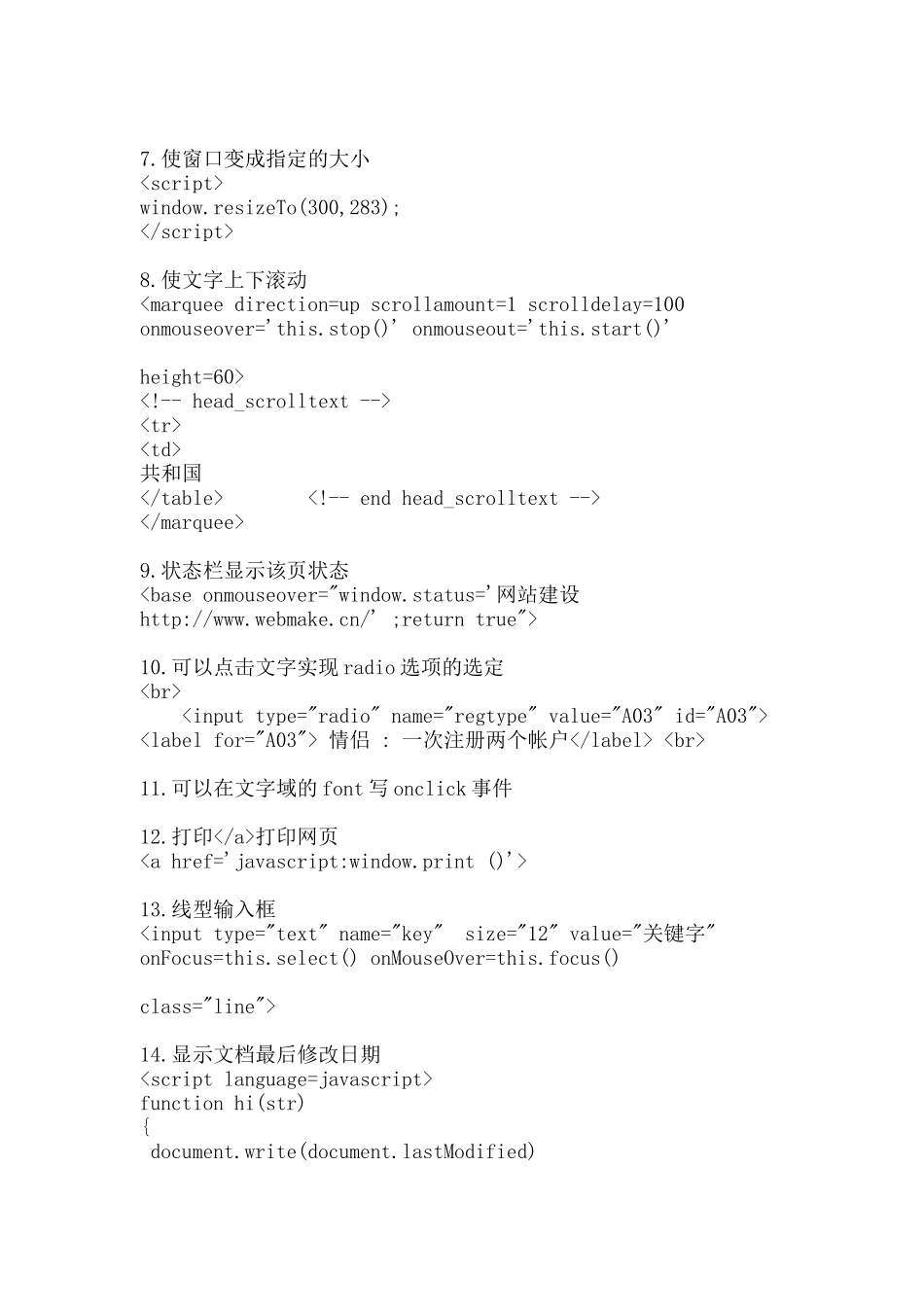 JQuery电子书_第2页