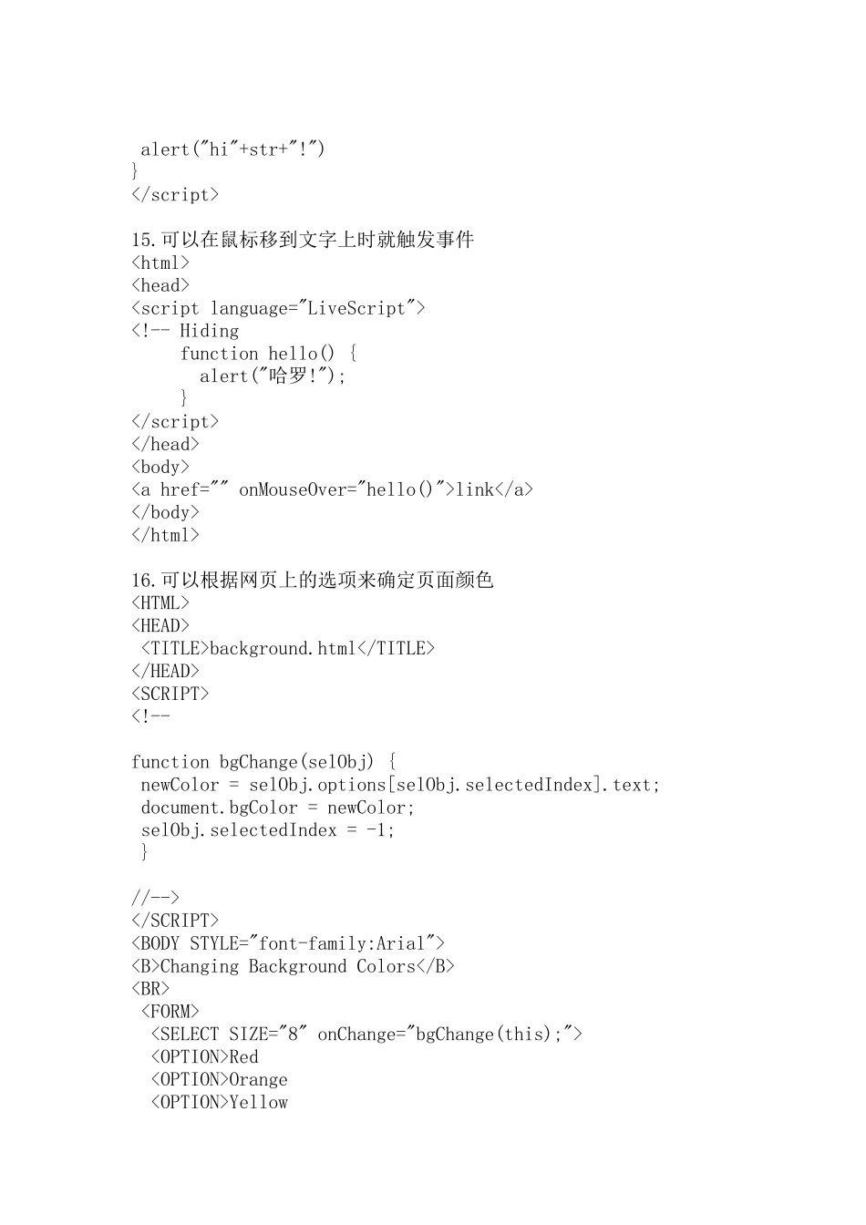 JQuery电子书_第3页