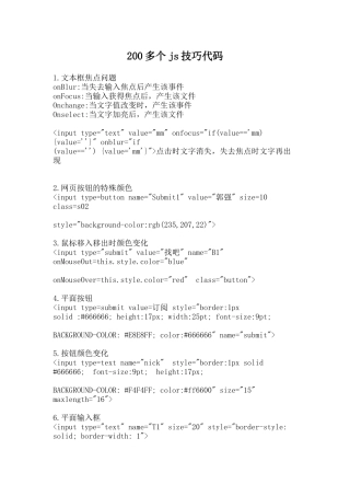 JQuery电子书