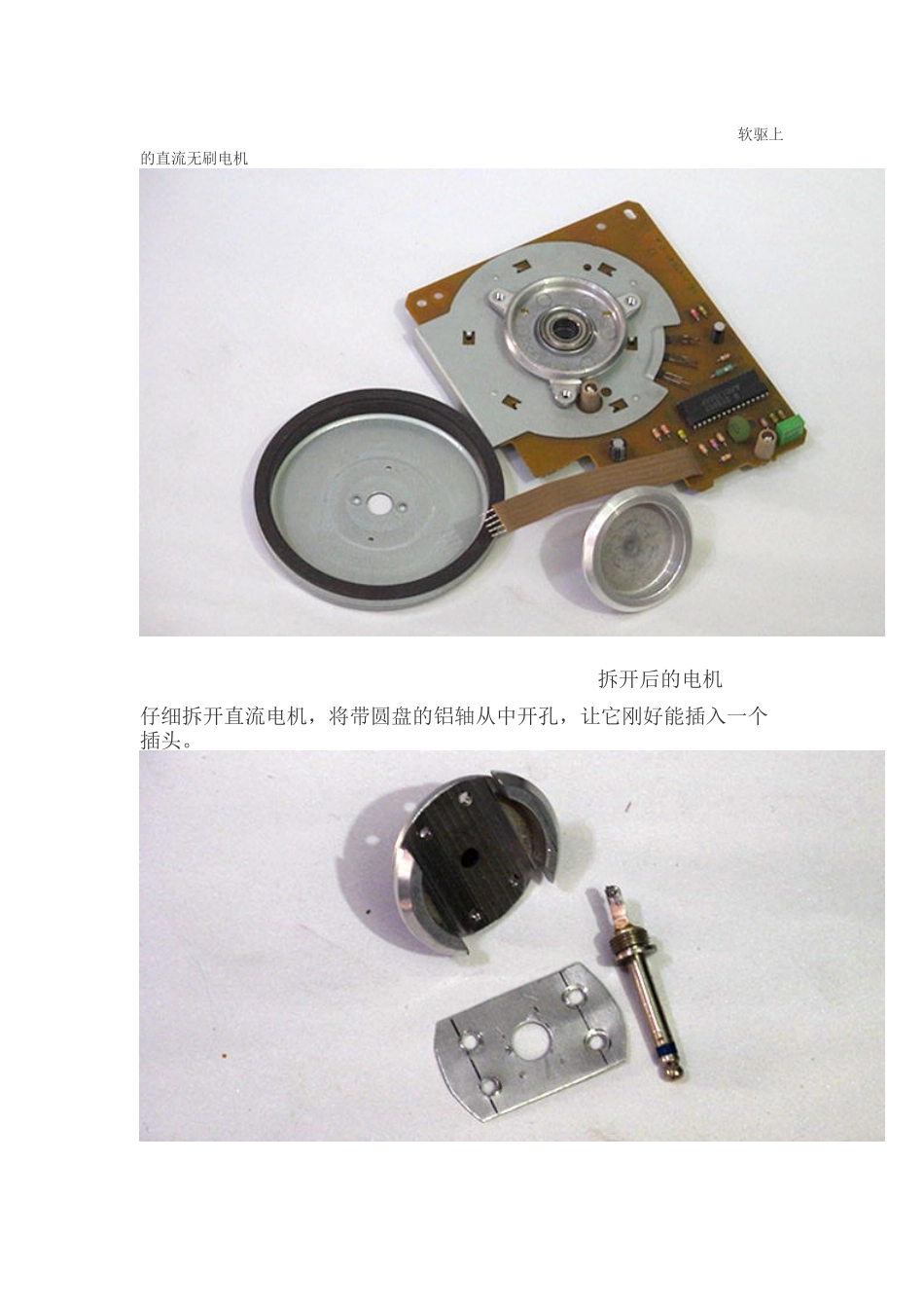 DIY基于51单片机的旋转LED数字电子钟_第3页