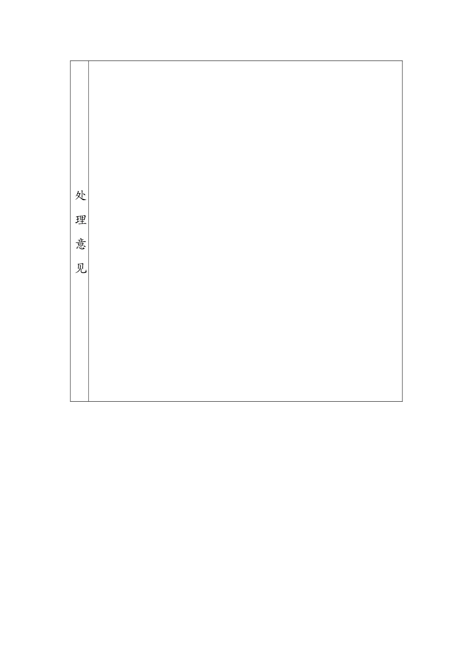 酒店总经办常用表格_第3页