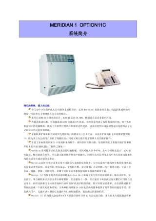 酒店系统简介