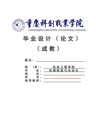 送料机械手__毕业设计