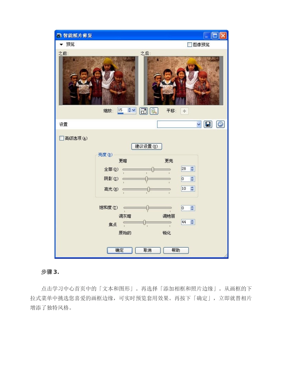 会声会影制作高清电子相册_第2页