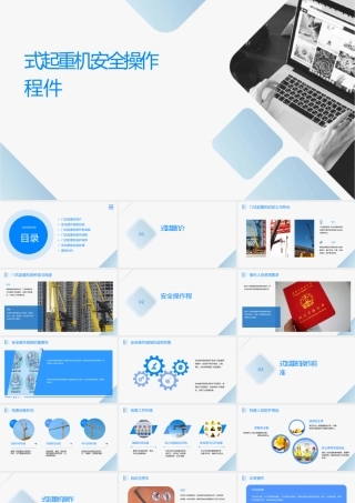 门式起重机安全操作规程