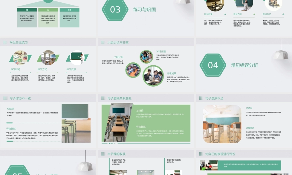 西师版一年级下册排列句子